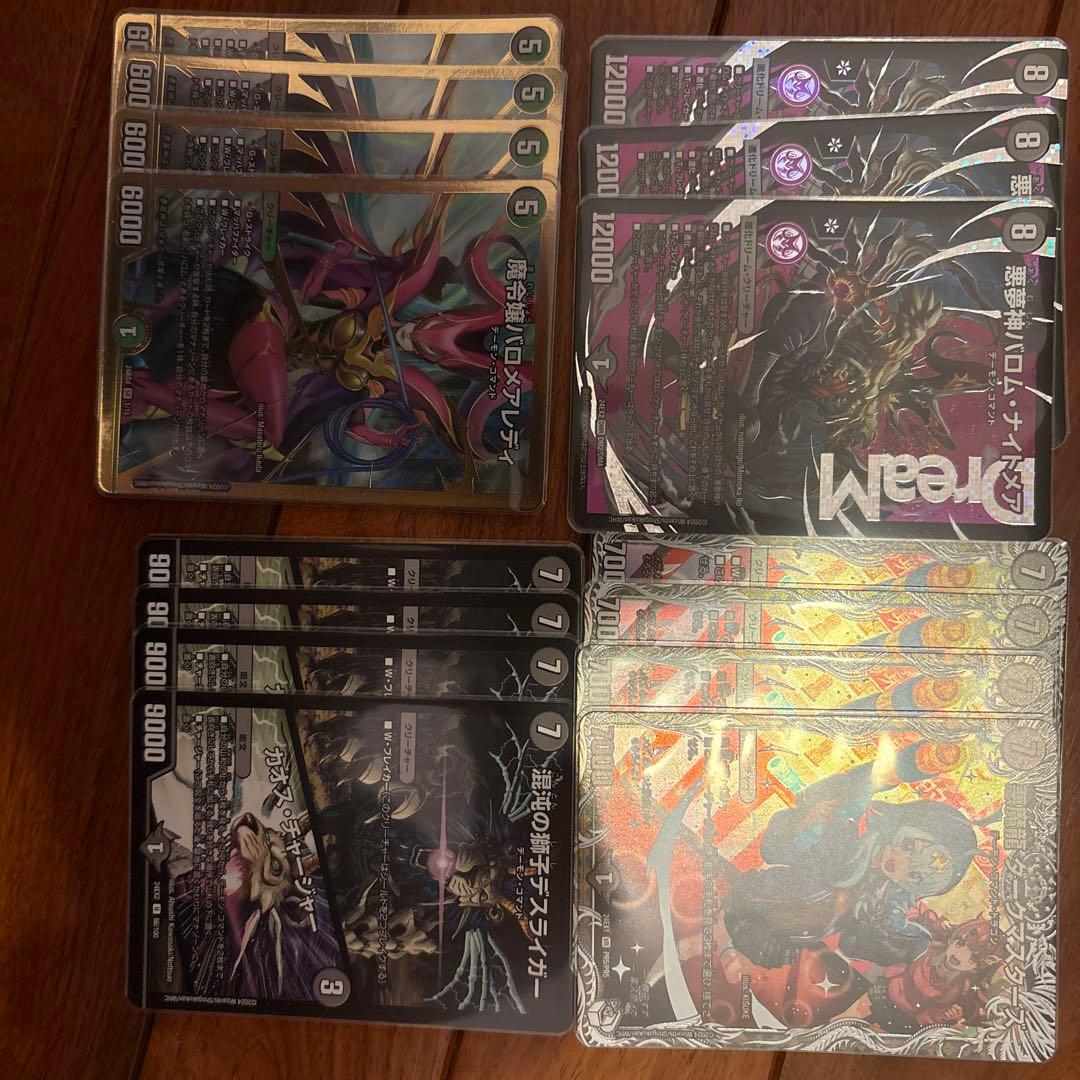 悪夢神バロム・ナイトメア　デッキパーツ