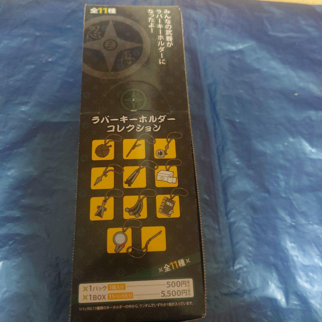 【忍ミュ】ミュージカル忍たま乱太郎　ラバーキーホルダーコレクション