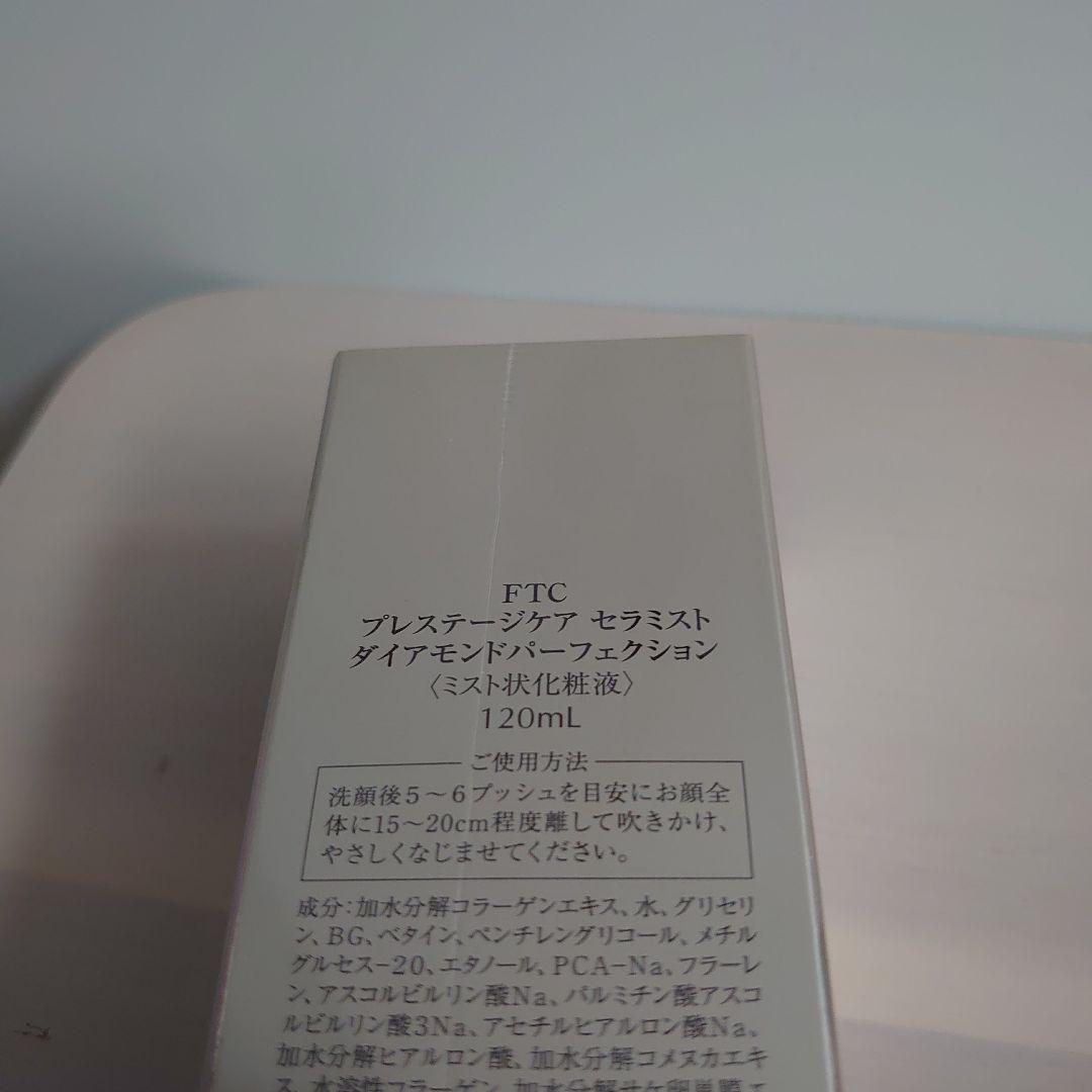 まとめ売り】FTC フェリーチェトワコ 基礎化粧品17点 132133円相当