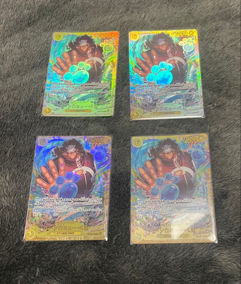 バーソロミュー・くま　OP12-119 SEC 4枚セット バーソロミュー・くま (OP12-119) • Legacy of the Master – Limitless