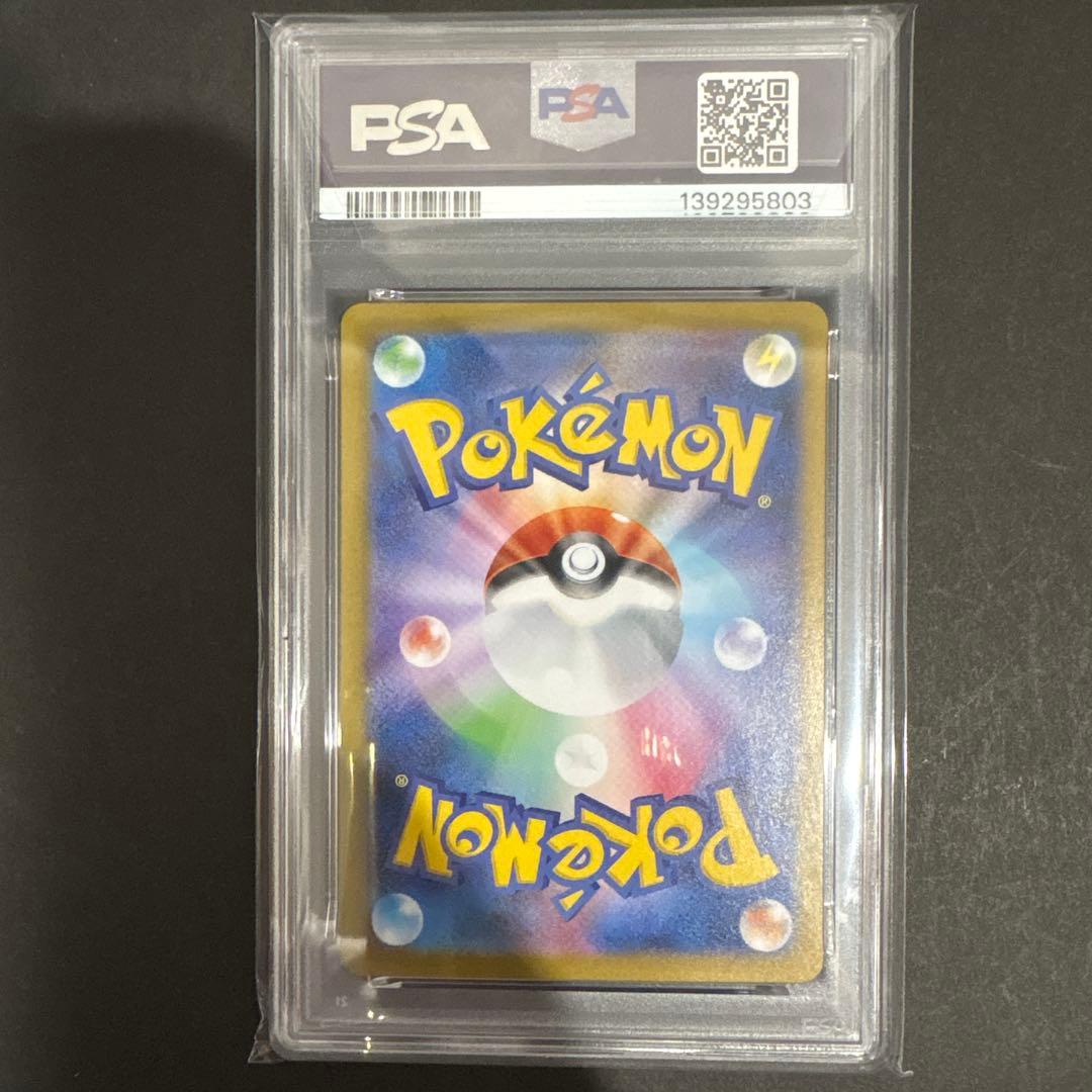 PSA 10 連番 メガゲンガーex RR仕様 - メルカリ