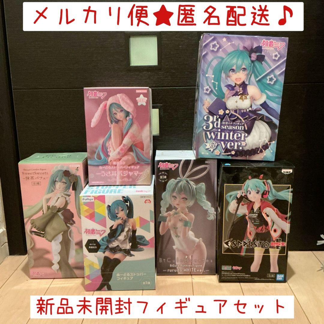 【過去プライズ】初音ミクフィギュア6体セット【新品未開封】