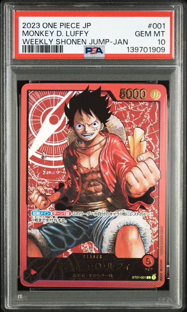 ルフィ レカフェグ 金文字 psa10 ③ - メルカリ