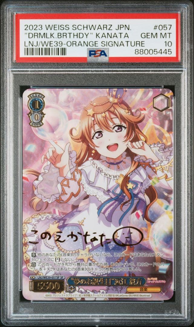 PSA 10 近江彼方 ヴァイスシュヴァルツ ラブライブ SP サイン