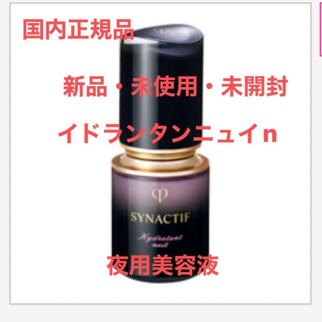 【国内正規品】クレドポーボーテシナクティフ イドラタンニュイn （医薬部外品） ローションイドラタントn- 化粧水 - シナクティフ | クレ・ド・ポー