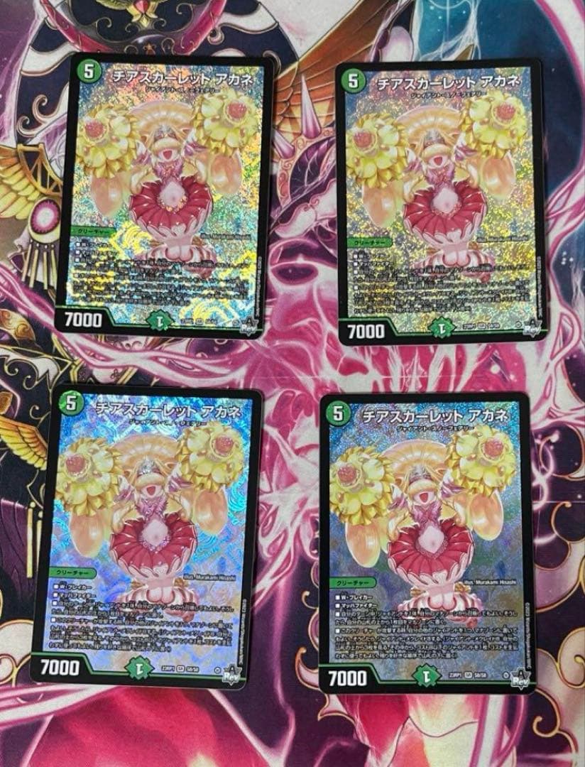 チアスカーレット アカネ 4枚　+ おまけ
