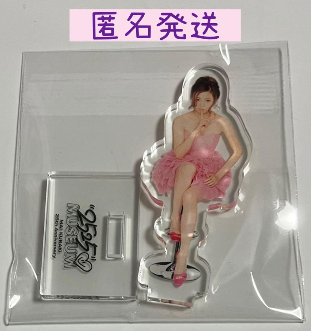 倉木麻衣 2525museum ガチャ アクリルスタンド - メルカリ