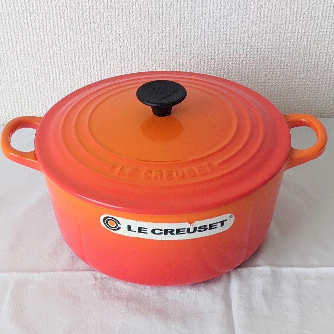 LE CREUSET ココット・ロンド 両手鍋 オレンジ 22cm