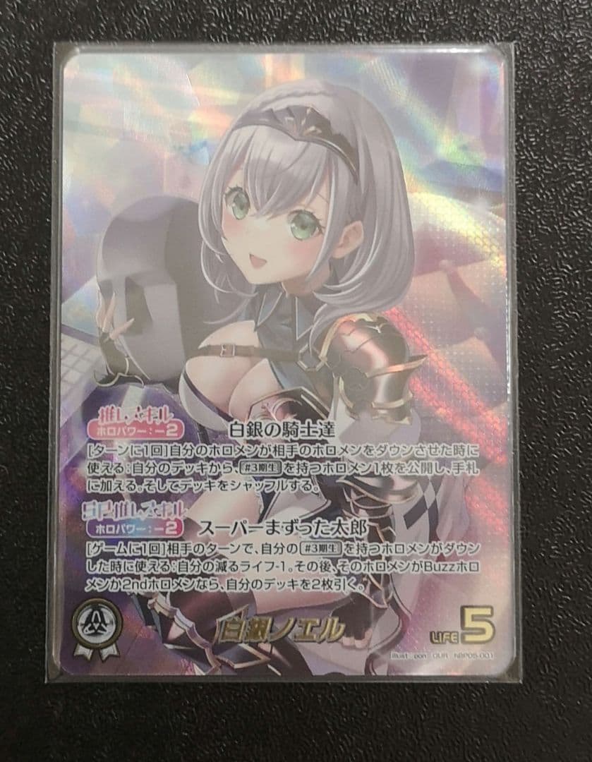 ホロカ 白銀 ノエル OUR エンチャントレガリア