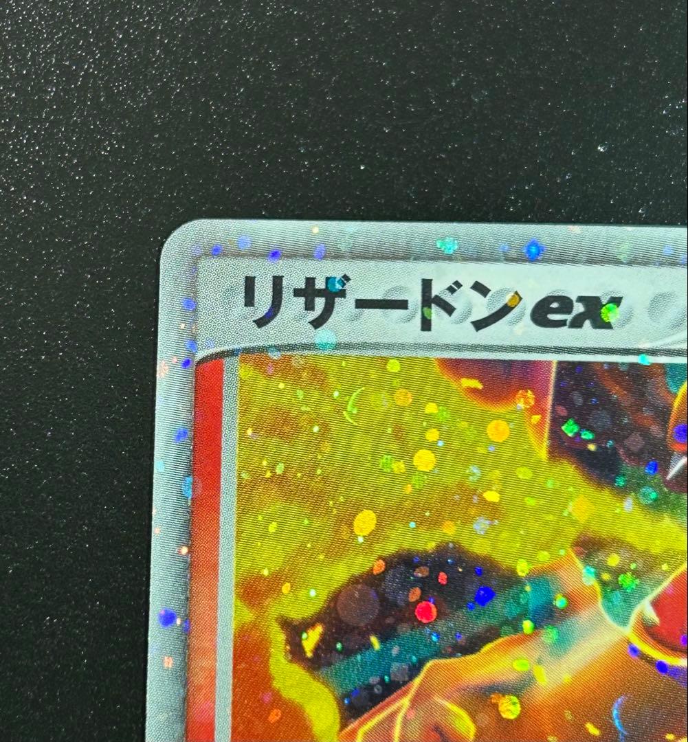 リザードンex 012/052 ランダム構築スターター 2004 ADV - メルカリ
