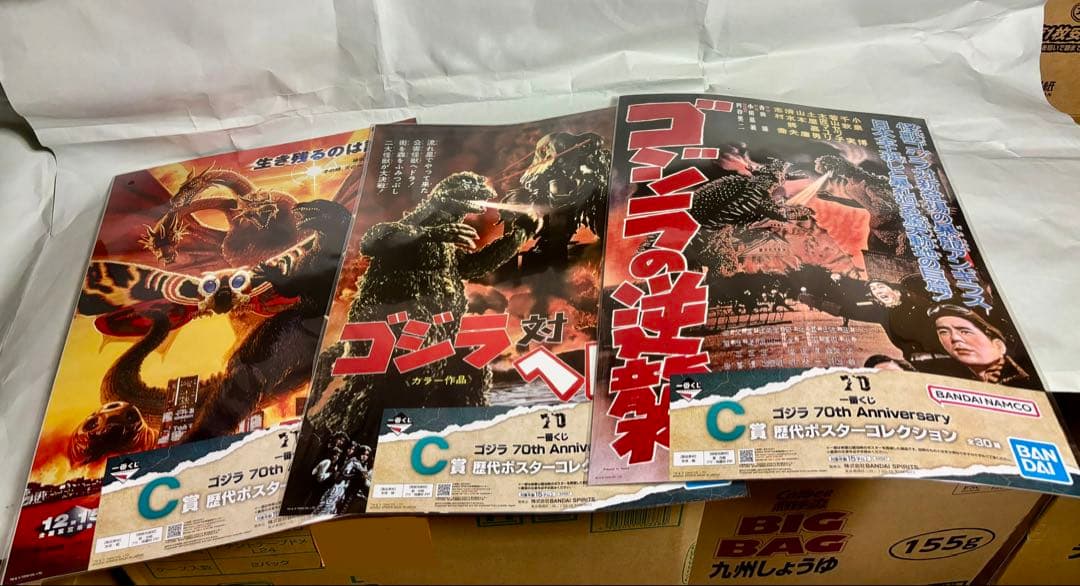 一番くじ 「ゴジラ×コング 新たなる帝国」「70th Anniversary」 - メルカリ