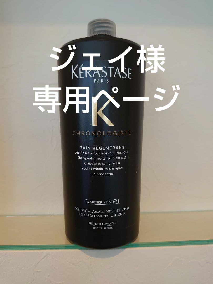 ジェイページ ケラスターゼ シェネシス - products - ケラスターゼ公式サイト KERASTASE PARIS