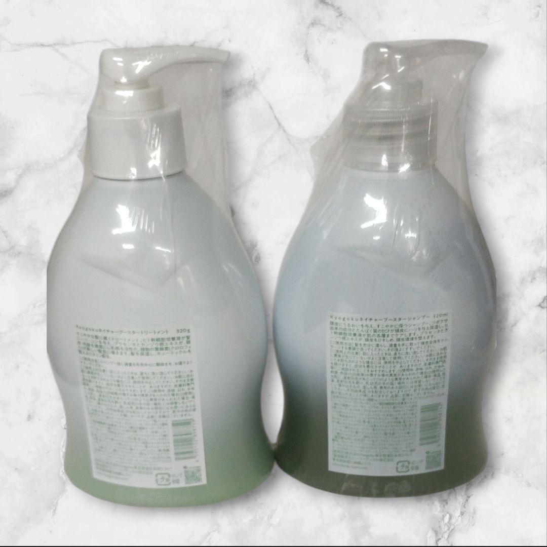 Kyogoku Nature Booster+ シャンプー・トリートメントセット - メルカリ