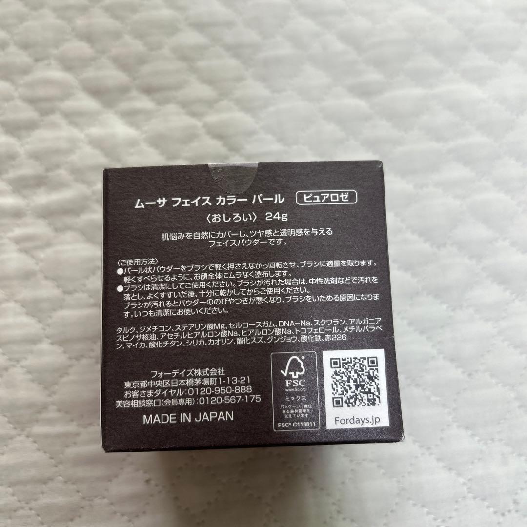 フォーデイズ パール おしろい ムーサフェイスカラーパールパウダー
