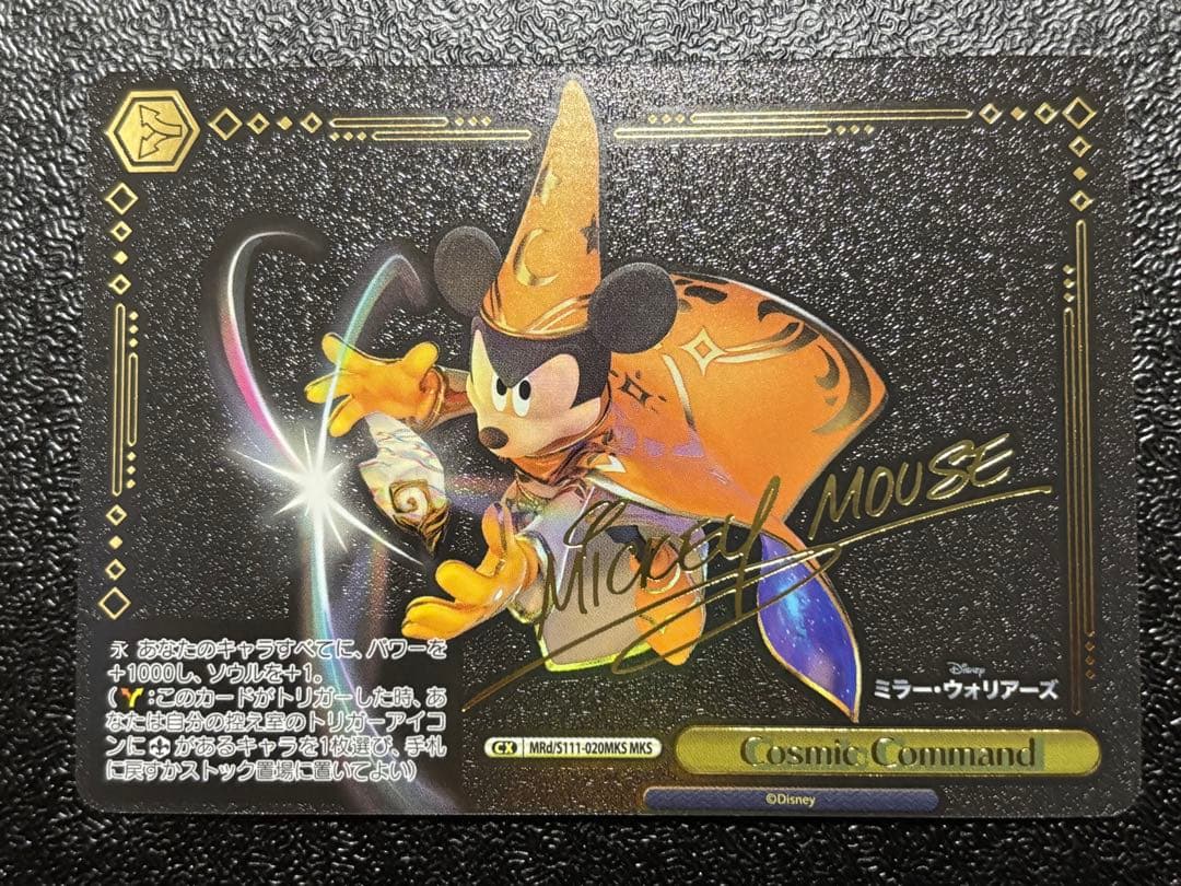 限定価格　箔押しサイン　ヴァイス　Cosmic Command MKS ミッキー