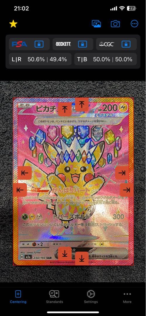 マ*す様 良センタリング！ピカチュウEX SAR