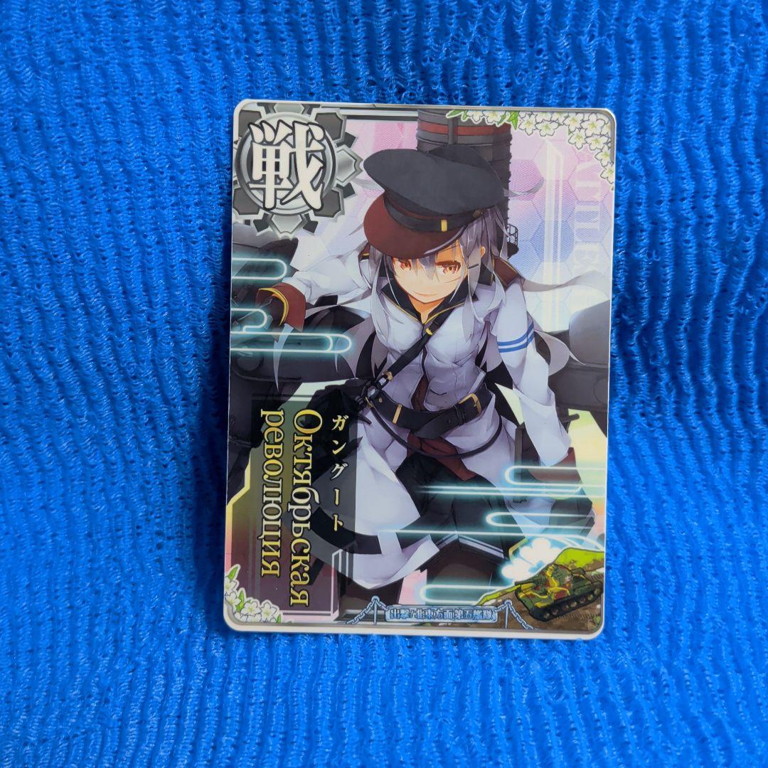 艦これアーケード ガングート 改 イベント帯 過去イベント のみ ③