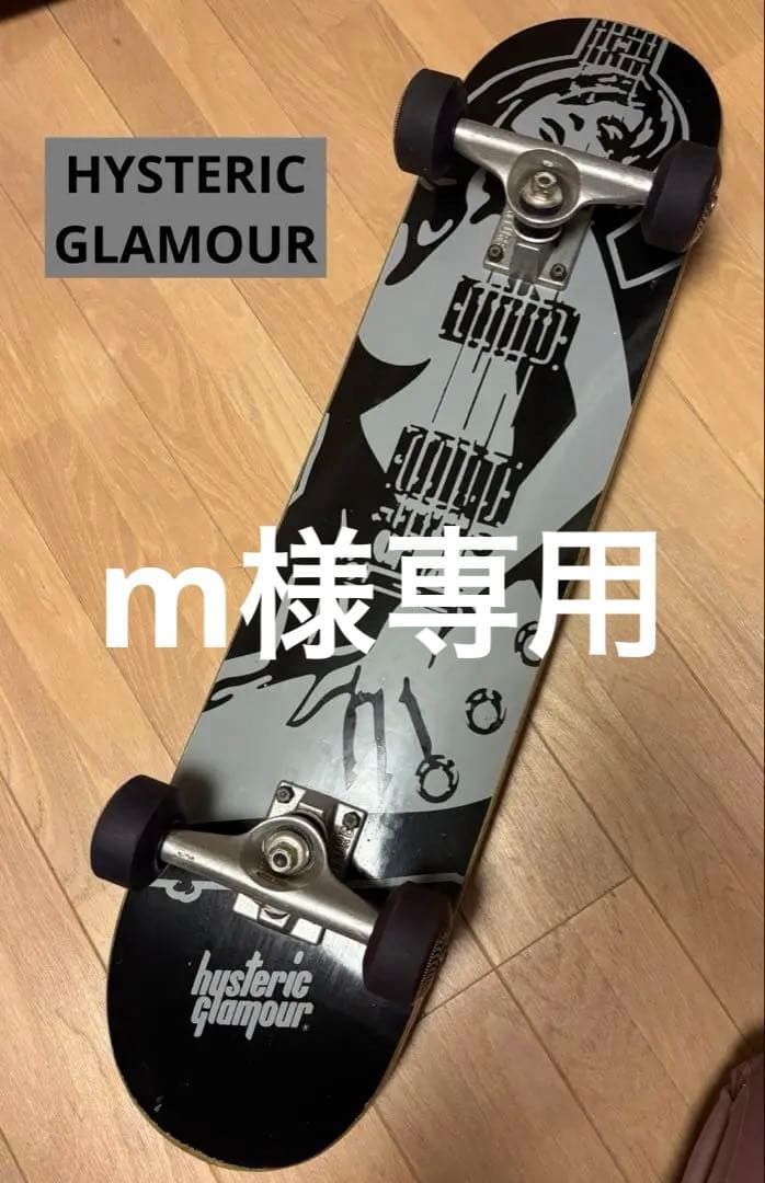 希少☆HYSTERIC GLAMOUR スケートボード コンプリート