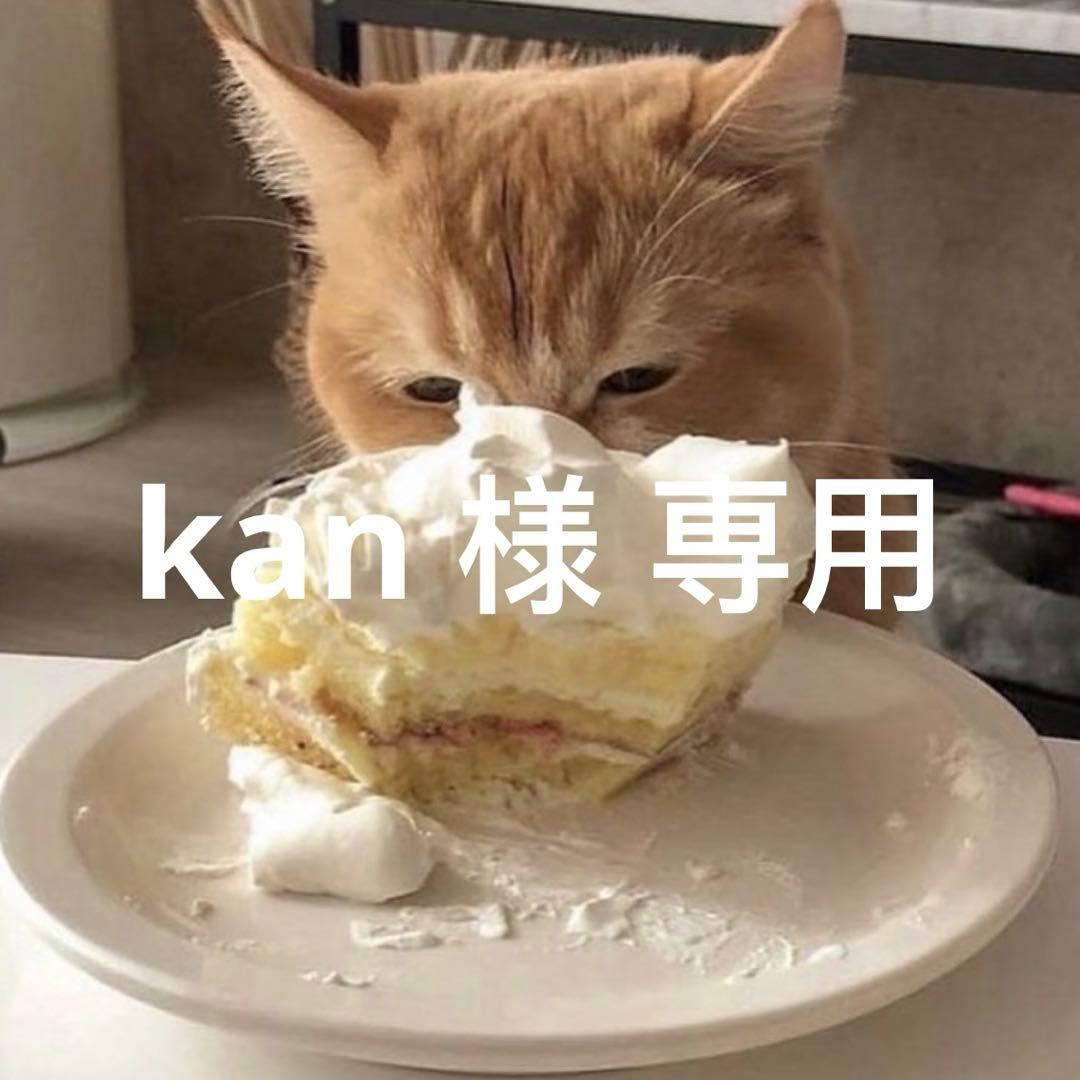 kan 