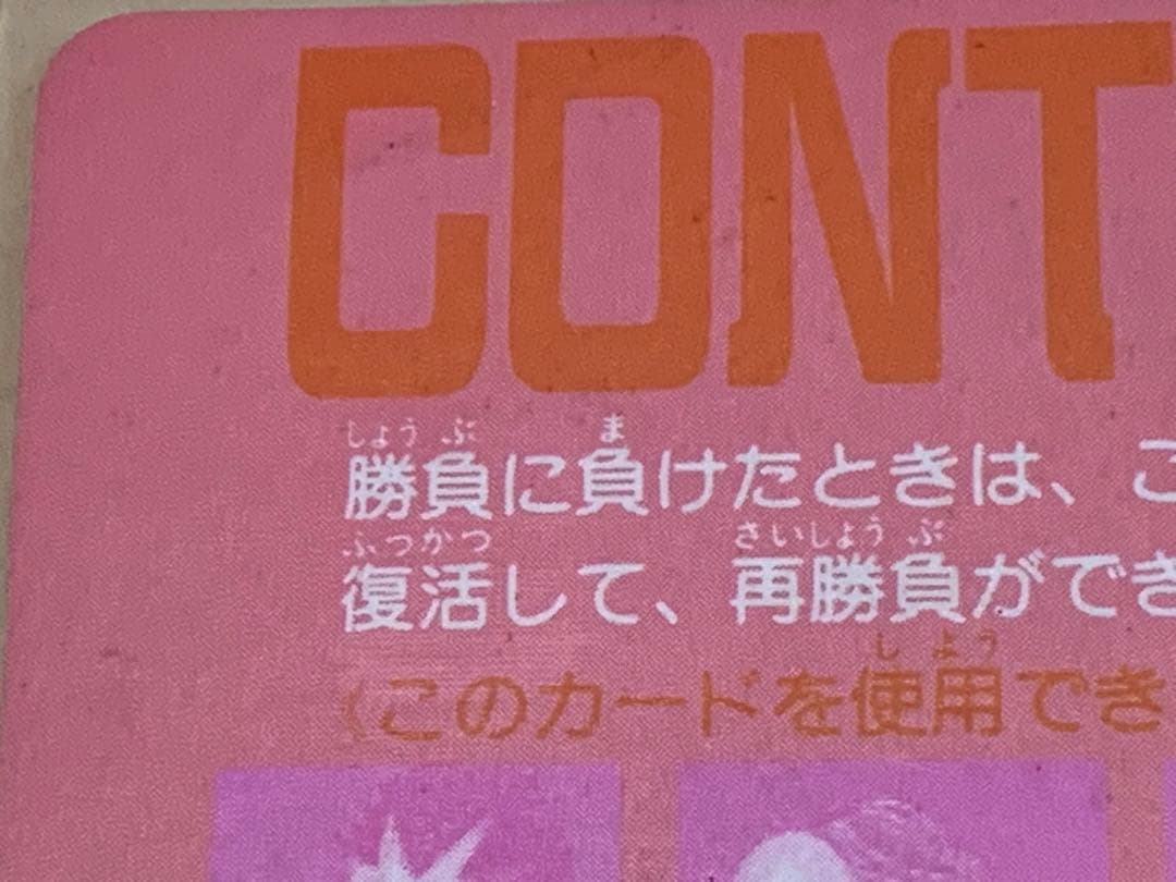 ストリートファイターⅡターボ カードダス 69 - メルカリ