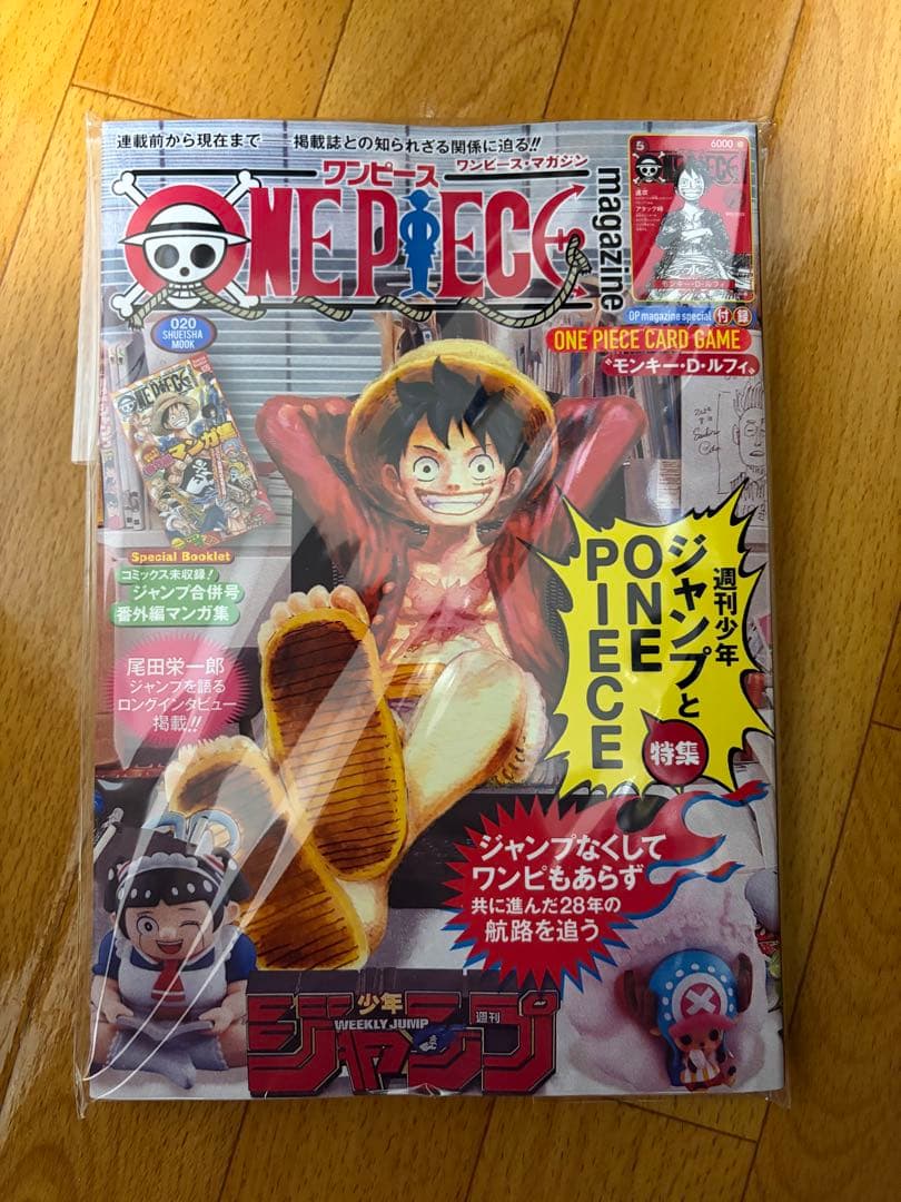 ONE PIECE magazine vol.20 新品未使用 特典プロモ付き - メルカリ