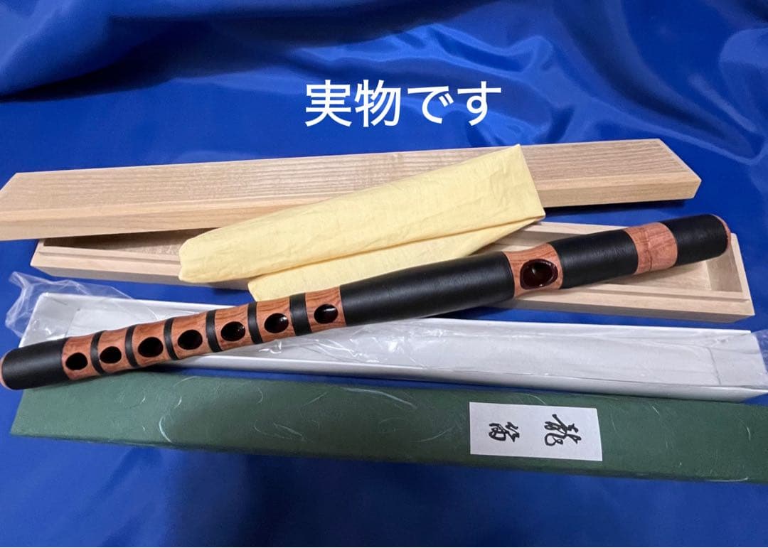 龍笛 花梨 紐巻き　桐箱(布袋付き)