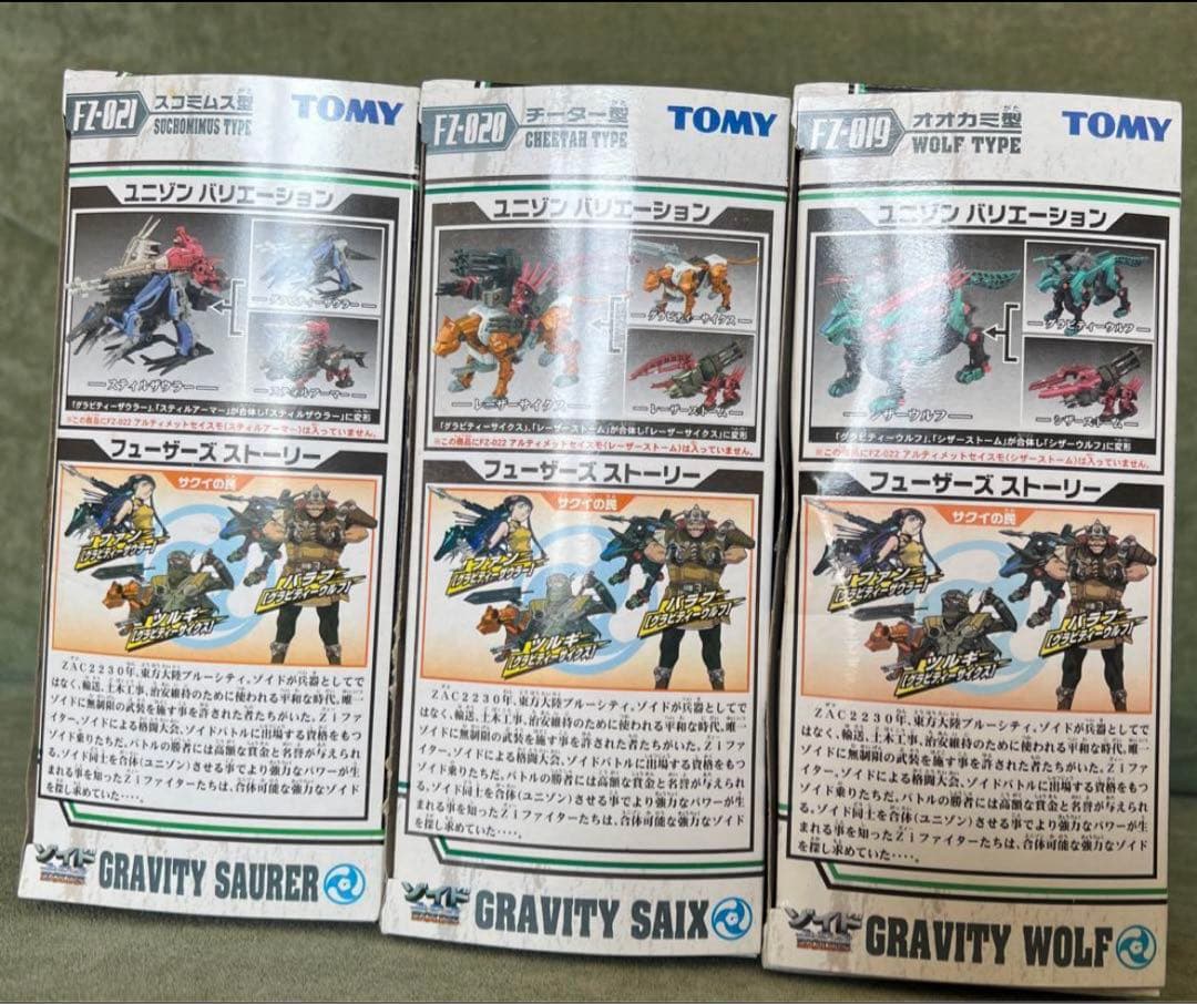 ゾイドフューザーズ 未組立品セット特典カード付き - メルカリ