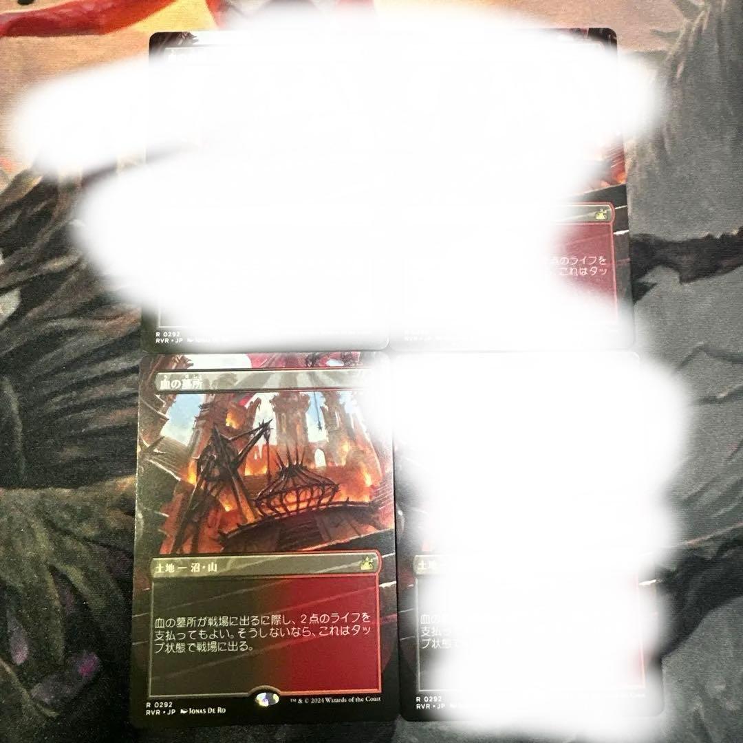 MTG【ボーダーレス】血の墓所/Blood Crypt 日日日日