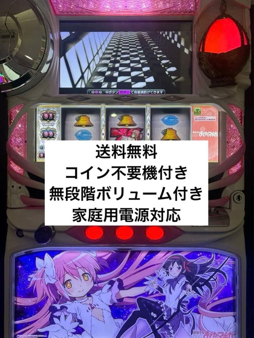魔法少女まどか⭐︎マギカ 初代 アルティメットパネル 実機 スロット パチスロ
