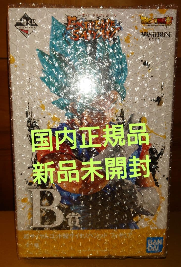 EXTREME SAIYAN 超サイヤ人ゴッド超サイヤ人ベジット B賞 国内正規