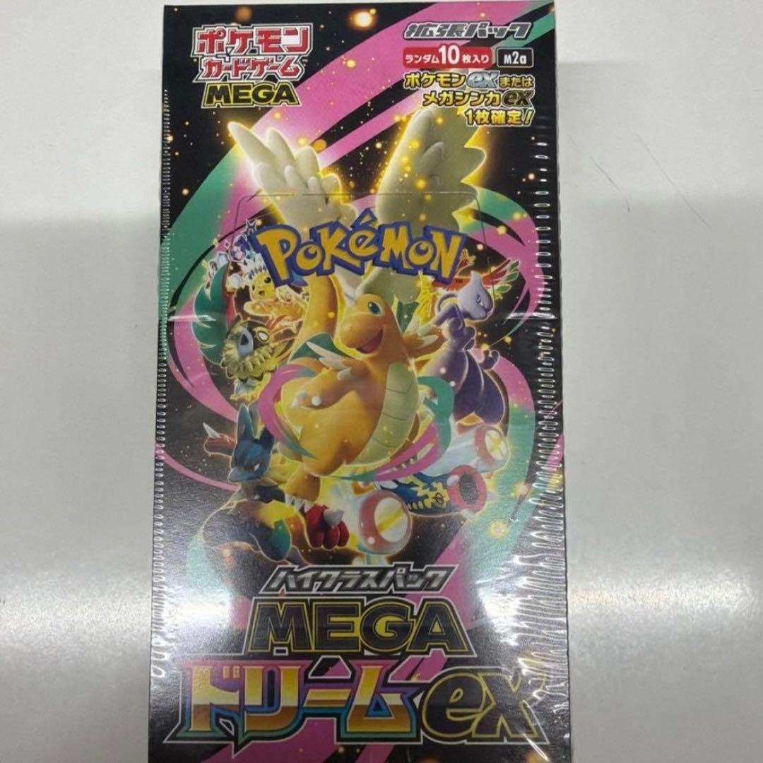 ポケモンカードゲーム MEGAドリームEX シュリンク付き　最安値 ⑨箱【シュリンク付】ポケモンカードゲーム MEGA ハイクラスパック