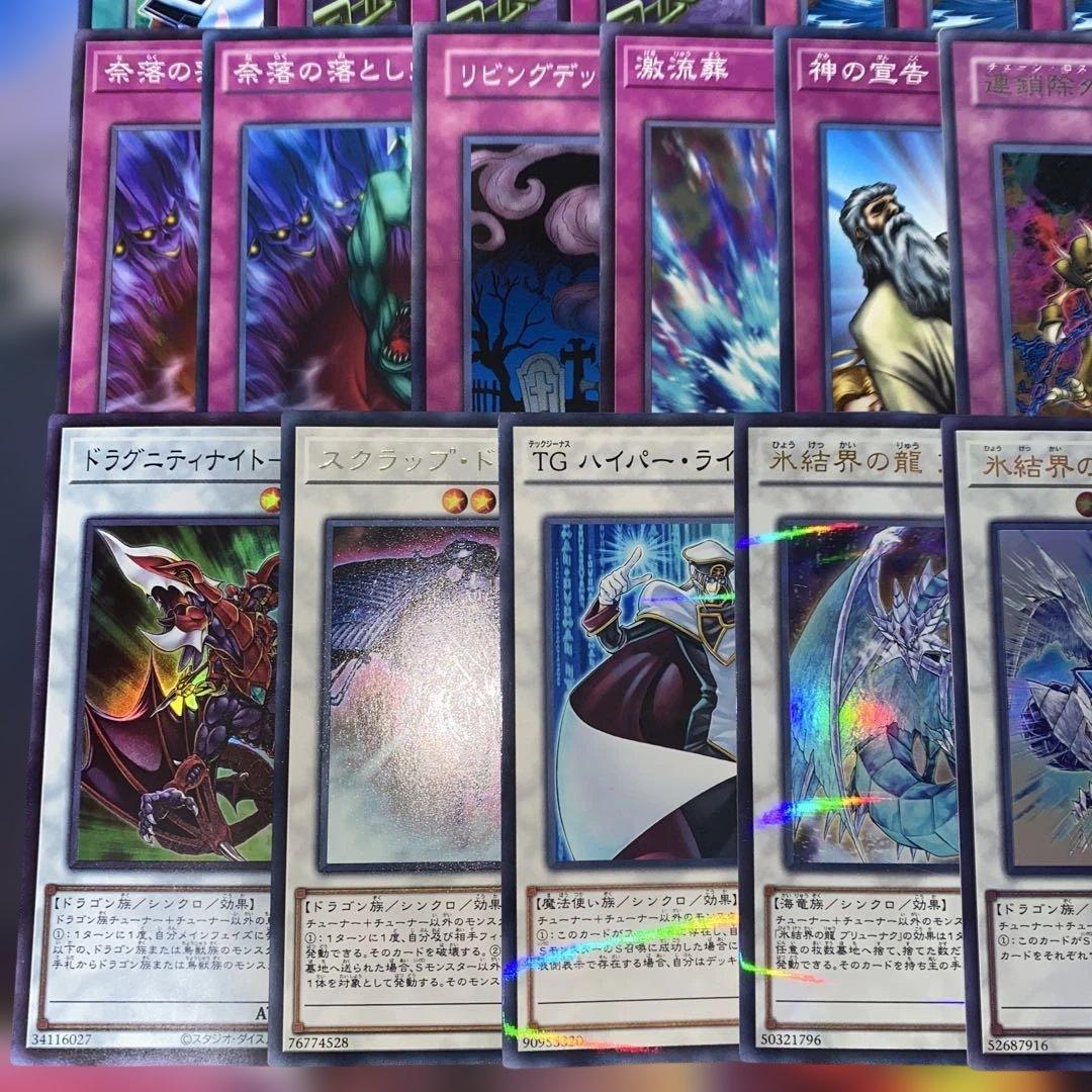 2183】遊戯王1103環境 ドラグニティ デッキ 構築済みデッキ