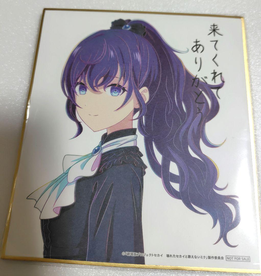 プロセカ 映画 入場者特典 色紙 朝比奈まふゆ - メルカリ