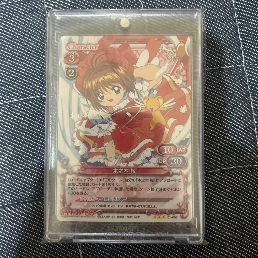 カードキャプターさくら プレシャスメモリーズ 木之本桜　サイン