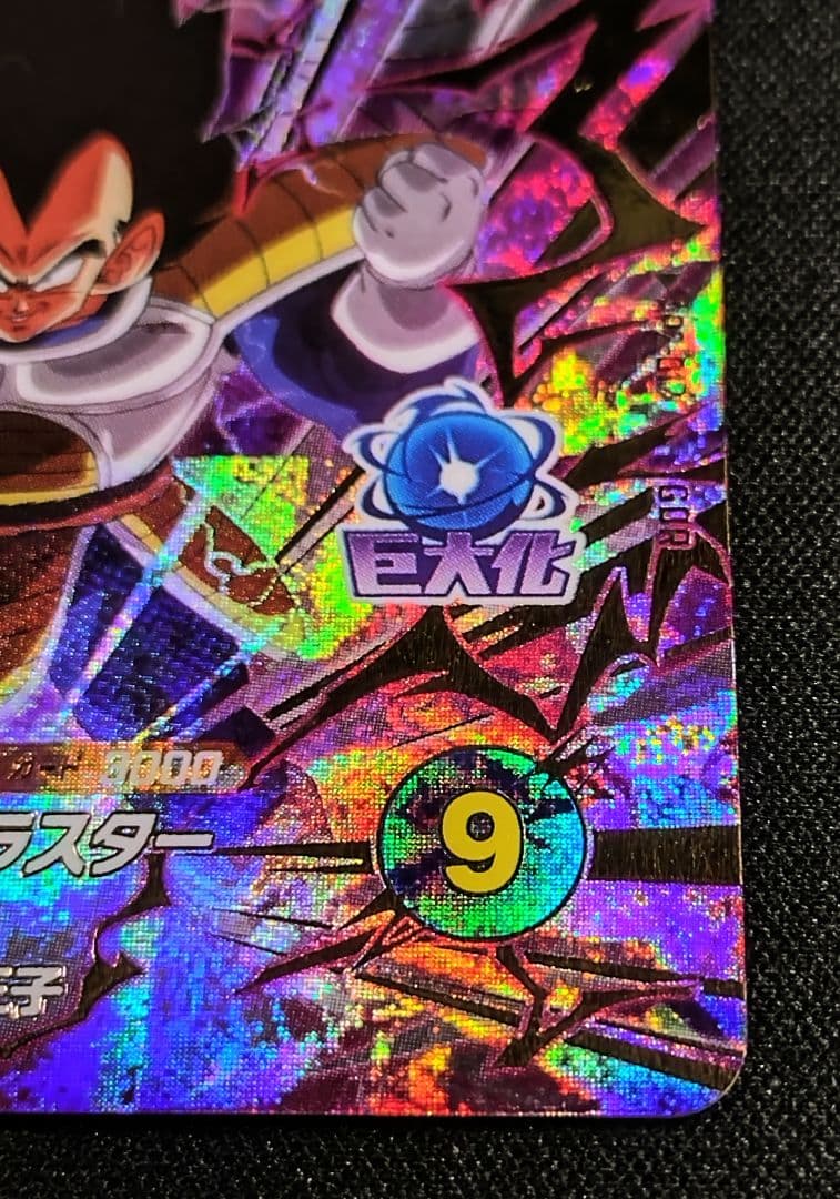 ドラゴンボールスーパーダイバーズ AP2-012 GDR ベジータ おまけ付