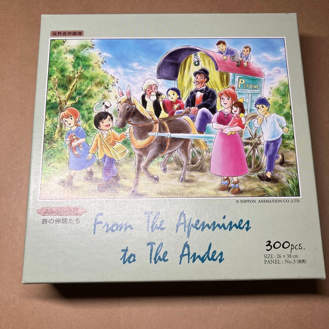 サンライク　世界名作劇場　パズル