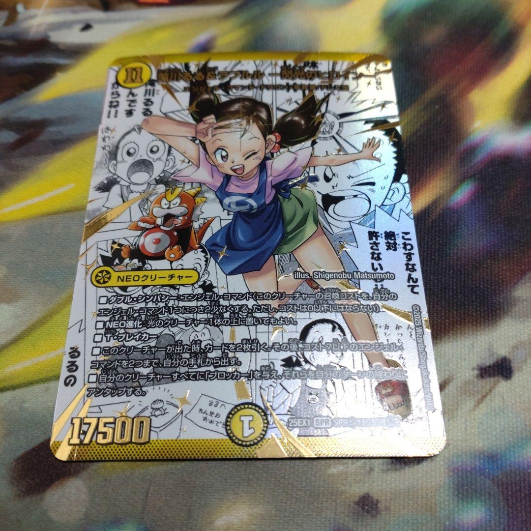 滝川るる＆ラフルル -閃光のヒロイン- 大先生シークレット コミパラ