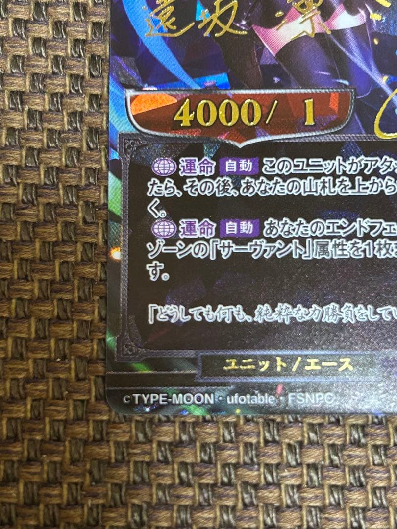 BUILDDIVDE Fate TB1-38DR 光の斬撃 遠坂凛 サイン - メルカリ