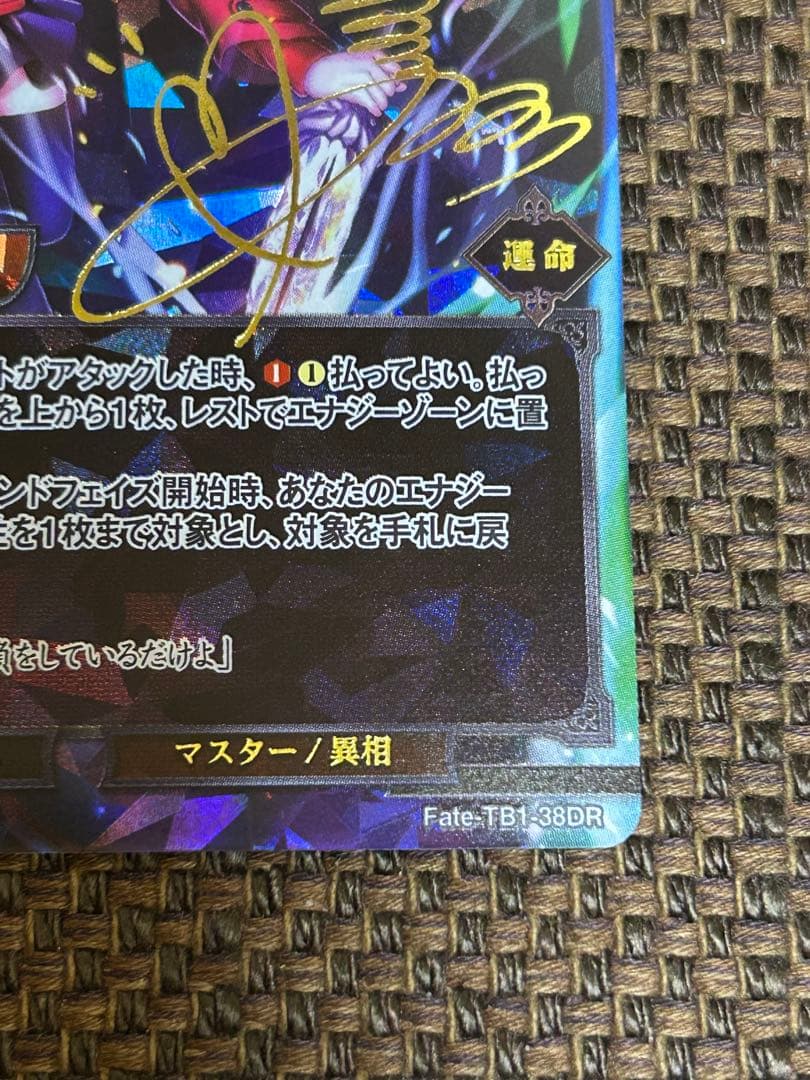 BUILDDIVDE Fate TB1-38DR 光の斬撃 遠坂凛 サイン - メルカリ