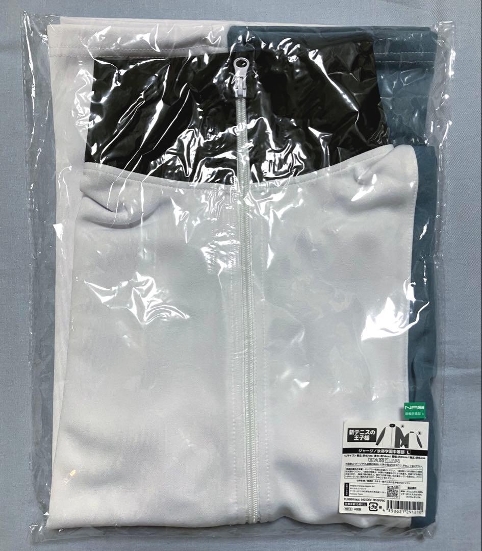 【テニプリ】氷帝☆テニプリ展ジャージLサイズ テニプリ展 氷帝 Lサイズ ジャージ テニスの王子様 - 新品未使用