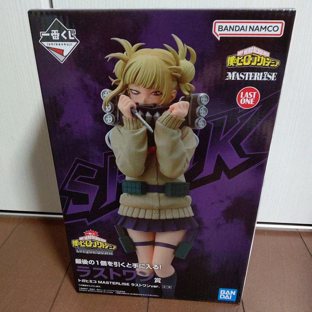 新品未開封品】一番くじ ヒロアカ ラストワン賞トガヒミコ MASTERLISE