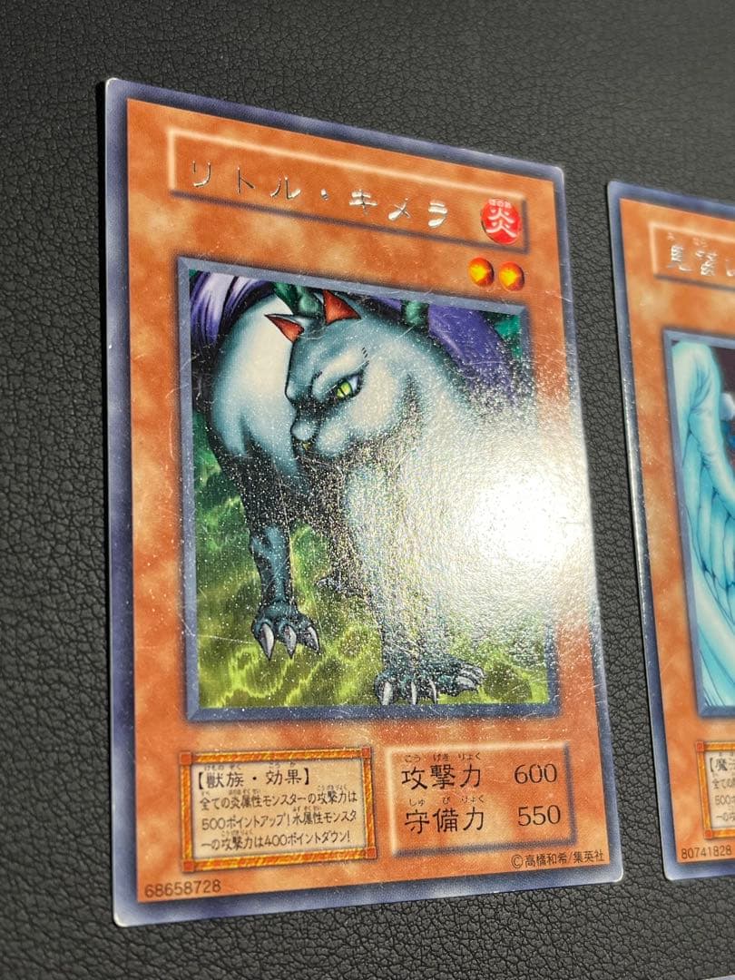 遊戯王 初期vol.6 字レア5枚セット リトルキメラ他 - メルカリ