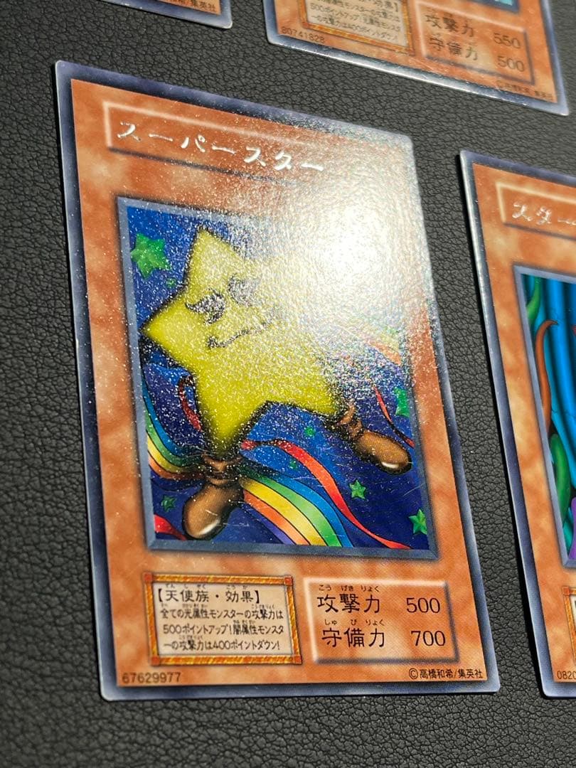 遊戯王 初期vol.6 字レア5枚セット リトルキメラ他 - メルカリ