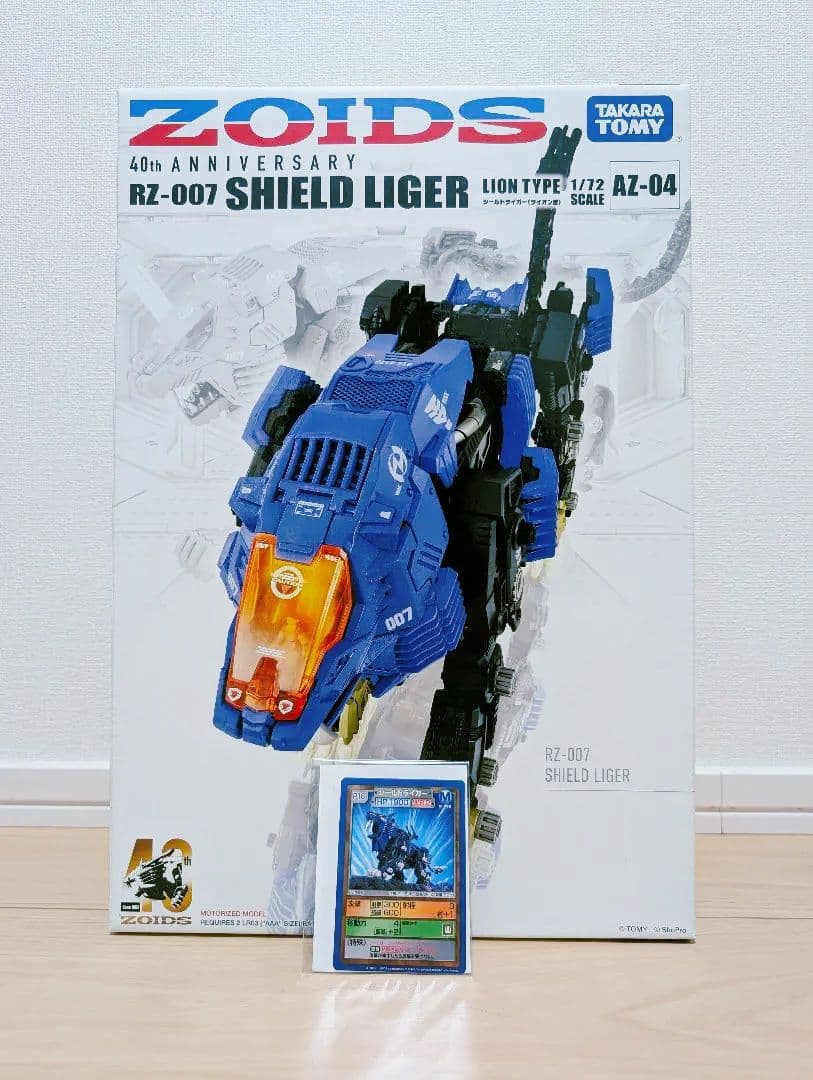 【非売品カード付き】AZ-04 シールドライガー RZ-007 1/72 楽天市場】タカラトミー ゾイド AZ-04 シールドライガー : 四季の宝箱