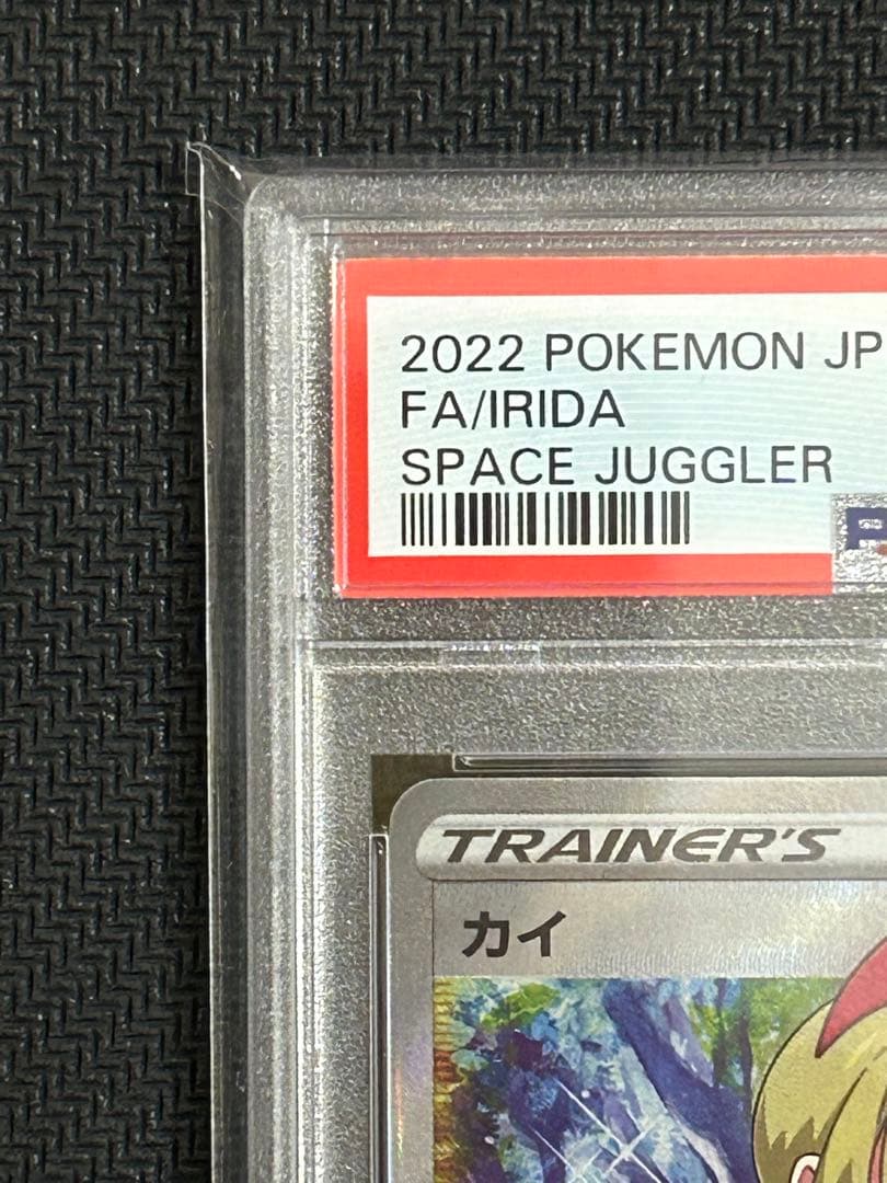 カイ SR PSA10