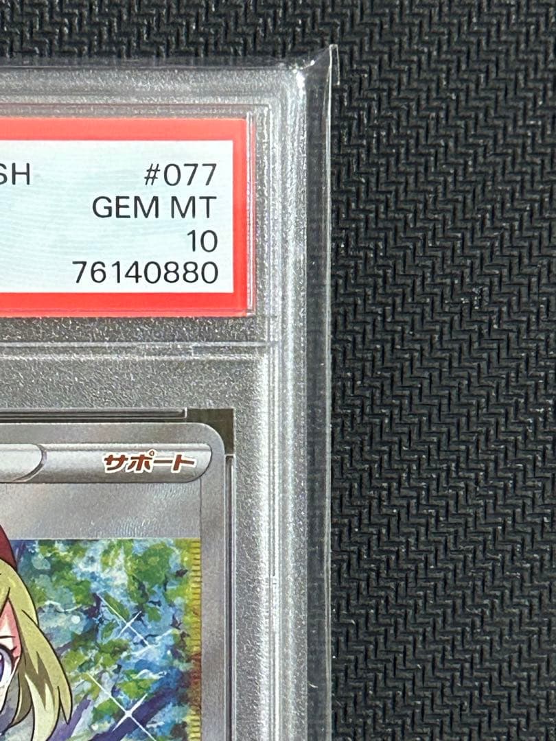 カイ SR PSA10