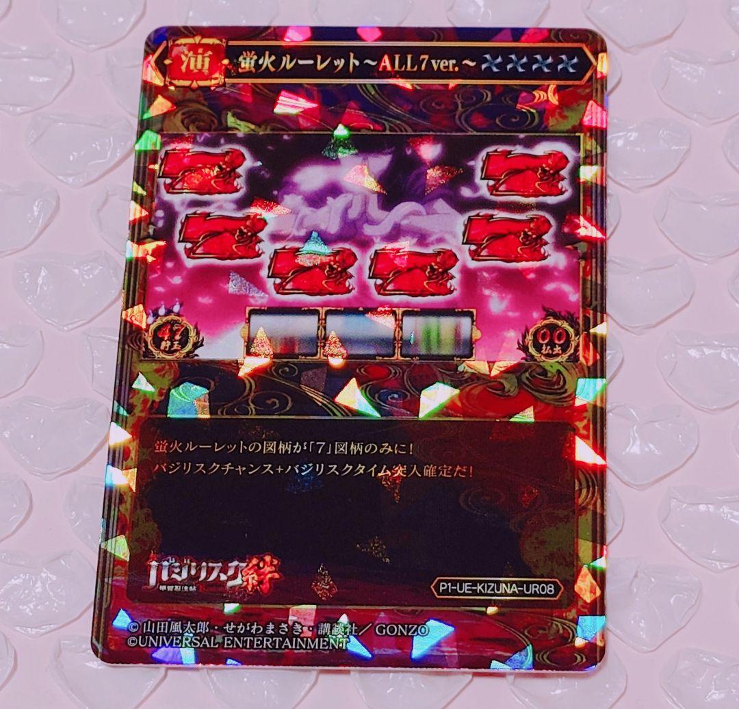 バジリスク絆 ポイトレ カード 蛍火 ウルトラレア UR 2026年最新】ポイトレウォーク バジリスクの人気アイテム - メルカリ