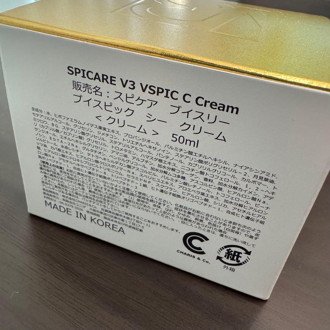 新品 SPCARE スピケア V3 ブイスリーブイスピックシークリーム 50ml