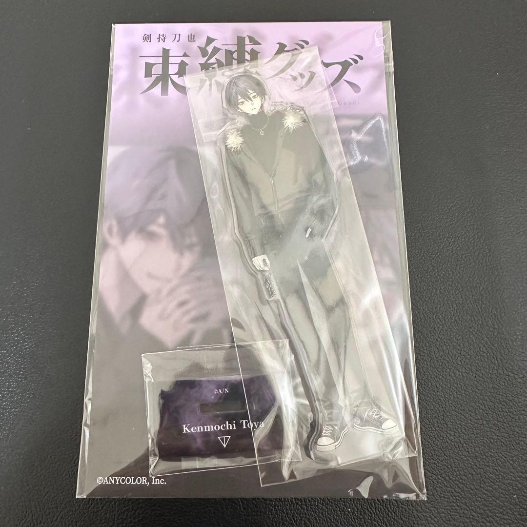 にじさんじ 剣持刀也 束縛グッズ アクスタ - メルカリ