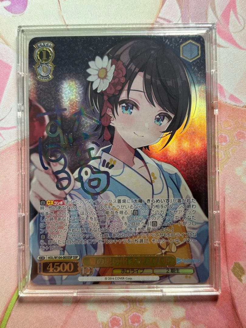 ヴァイス　夏の思い出 大空スバル SSP ヴァイスシュヴァルツ ホロライブ 大空スバル SSP - メルカリ